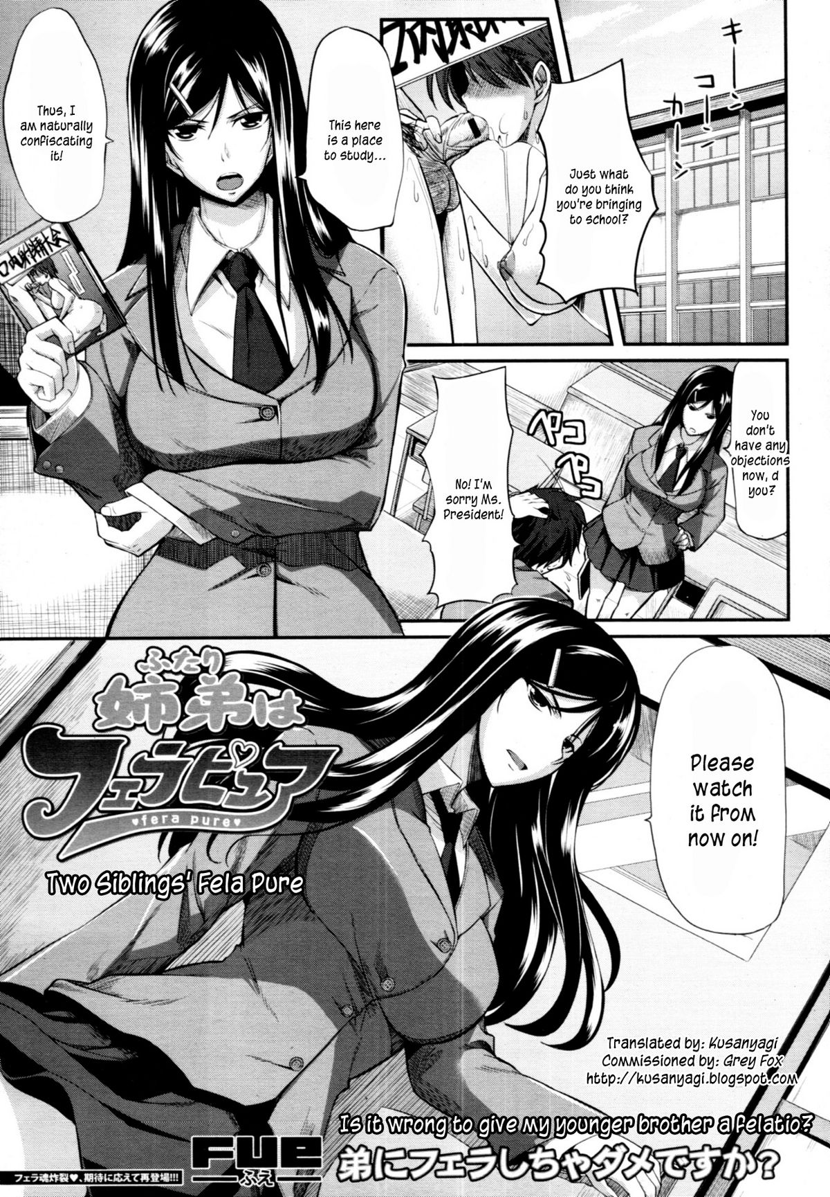 Fella Pure ~Mitarai-san Chi no Jijou~ page 7