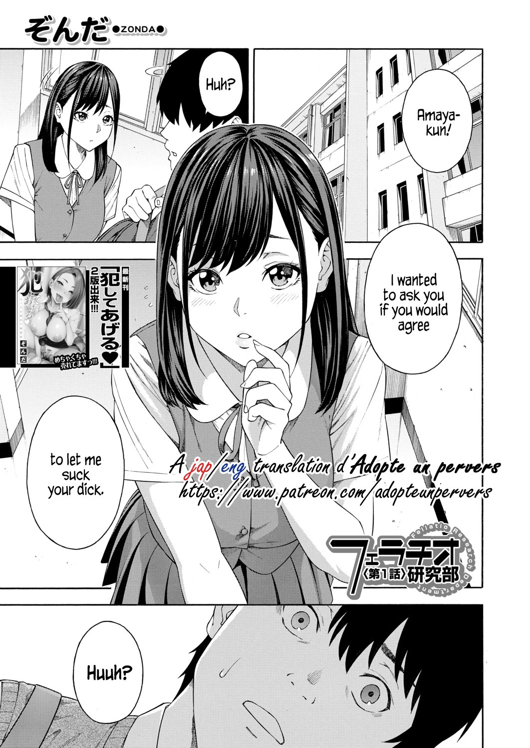 Fellatio Fesearch Department Ch. 1 page 1