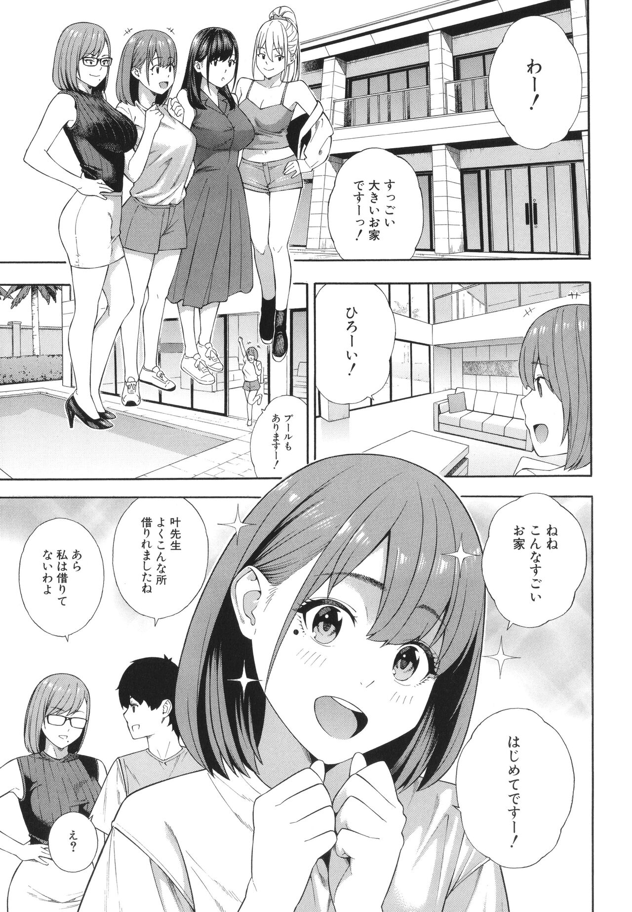 Fellatio Kenkyuubu - Fellatio Research Department page 166