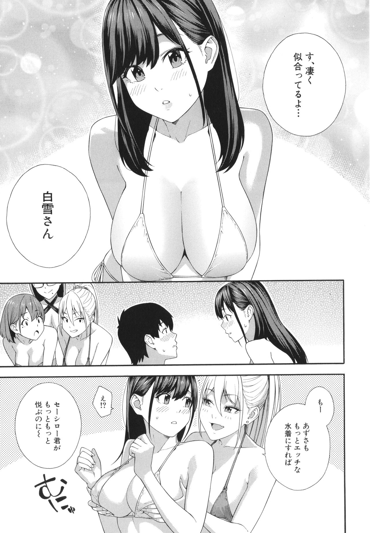 Fellatio Kenkyuubu - Fellatio Research Department page 170
