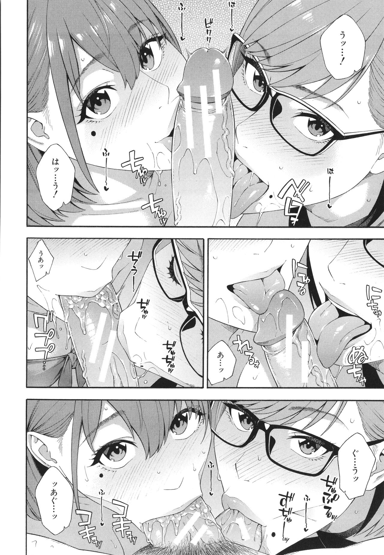 Fellatio Kenkyuubu - Fellatio Research Department page 173