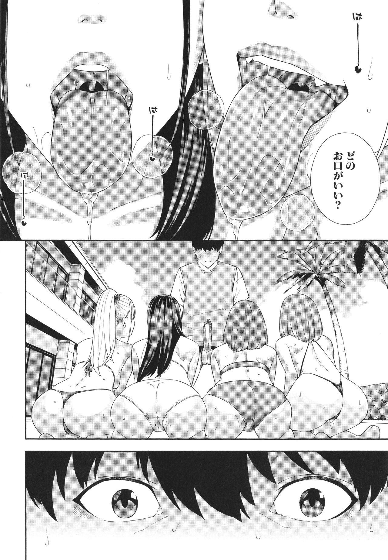 Fellatio Kenkyuubu - Fellatio Research Department page 185