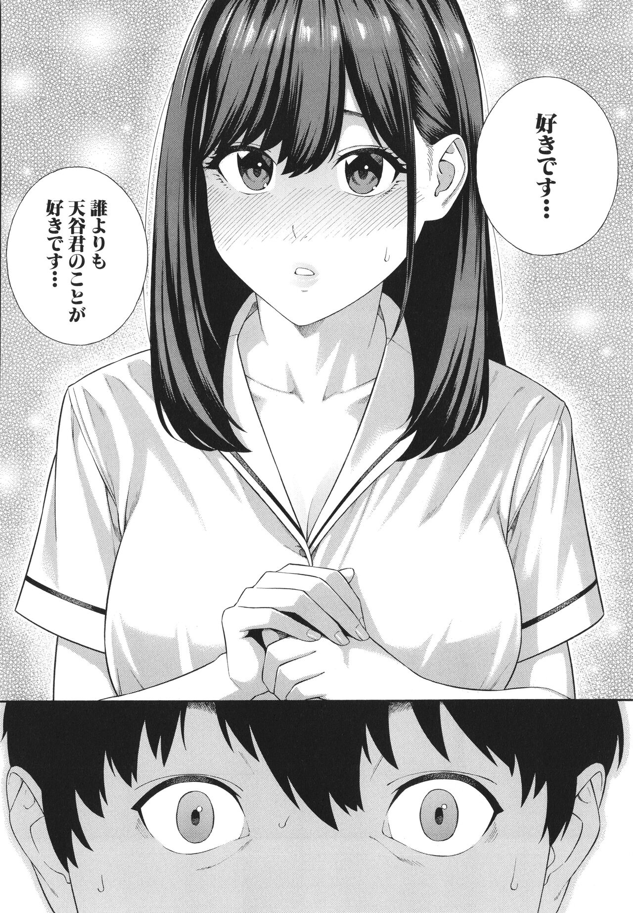 Fellatio Kenkyuubu - Fellatio Research Department page 201