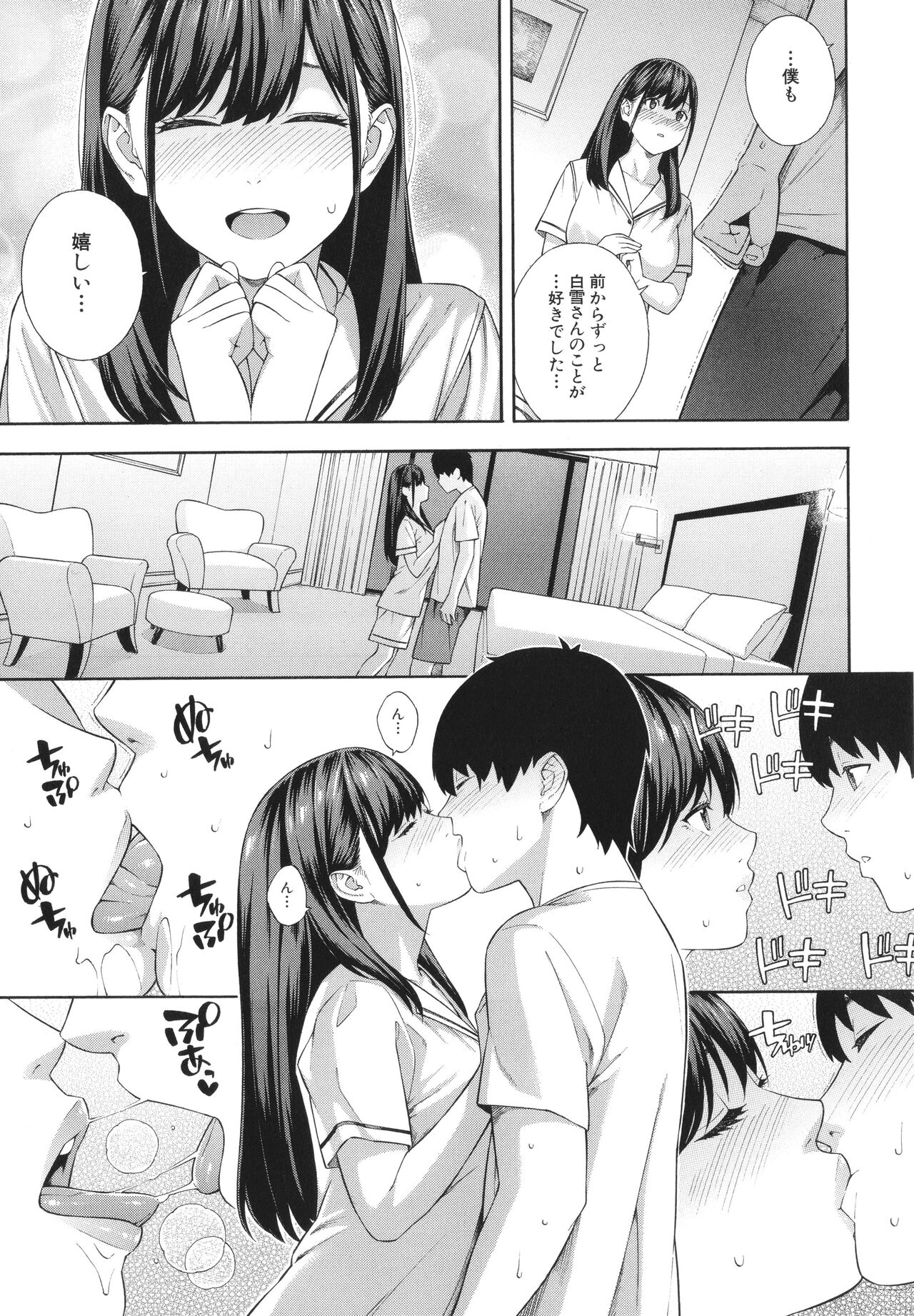 Fellatio Kenkyuubu - Fellatio Research Department page 202