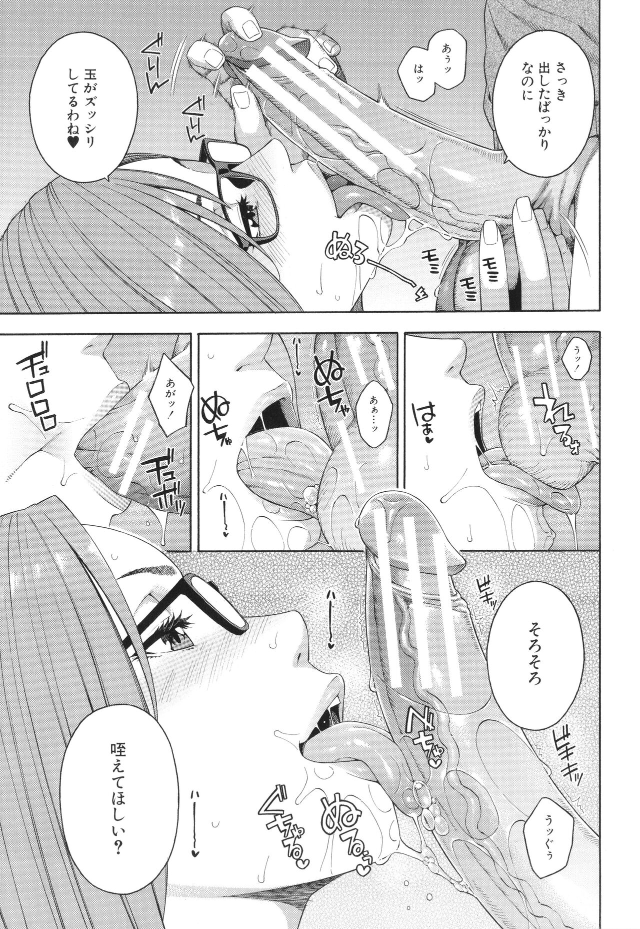 Fellatio Kenkyuubu - Fellatio Research Department page 24