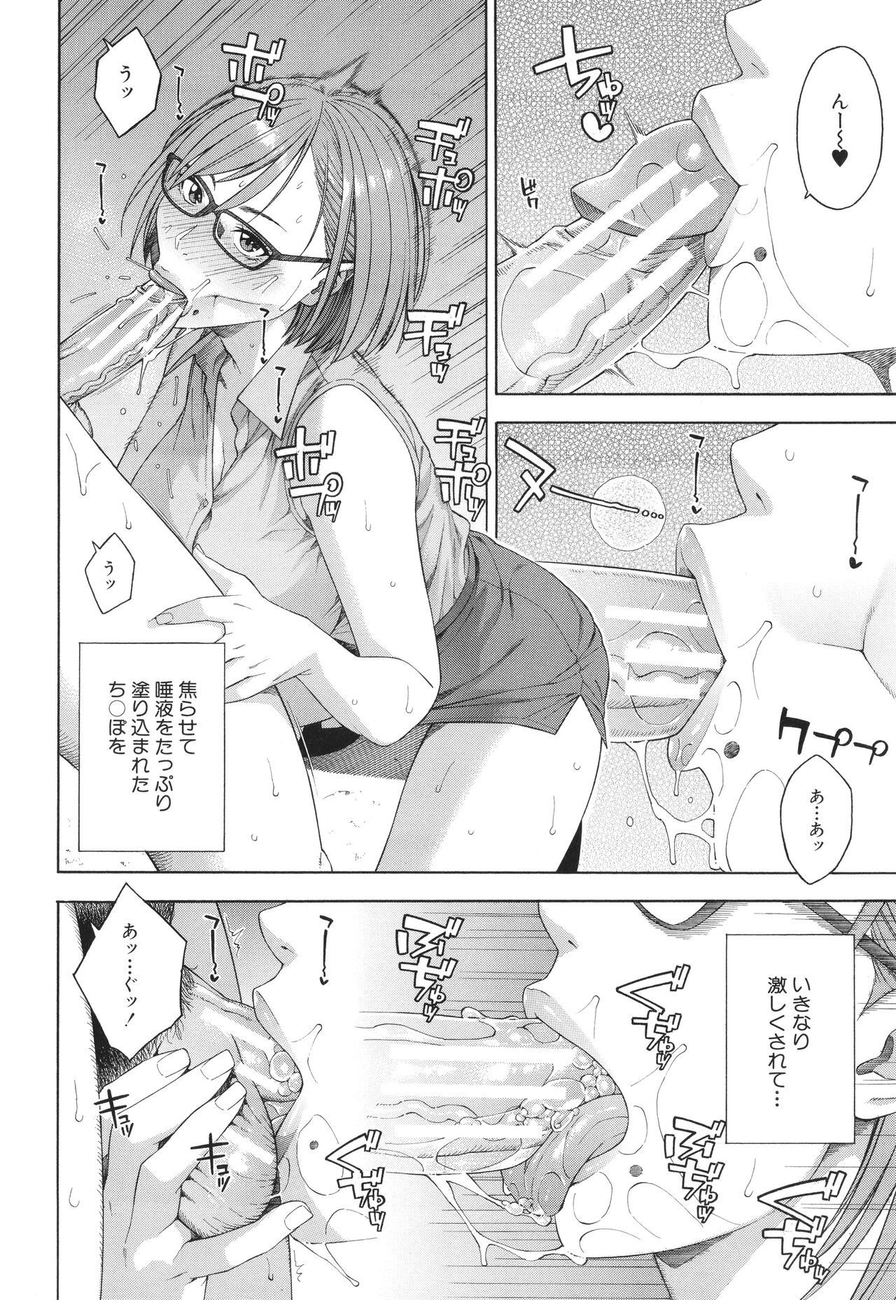 Fellatio Kenkyuubu - Fellatio Research Department page 25