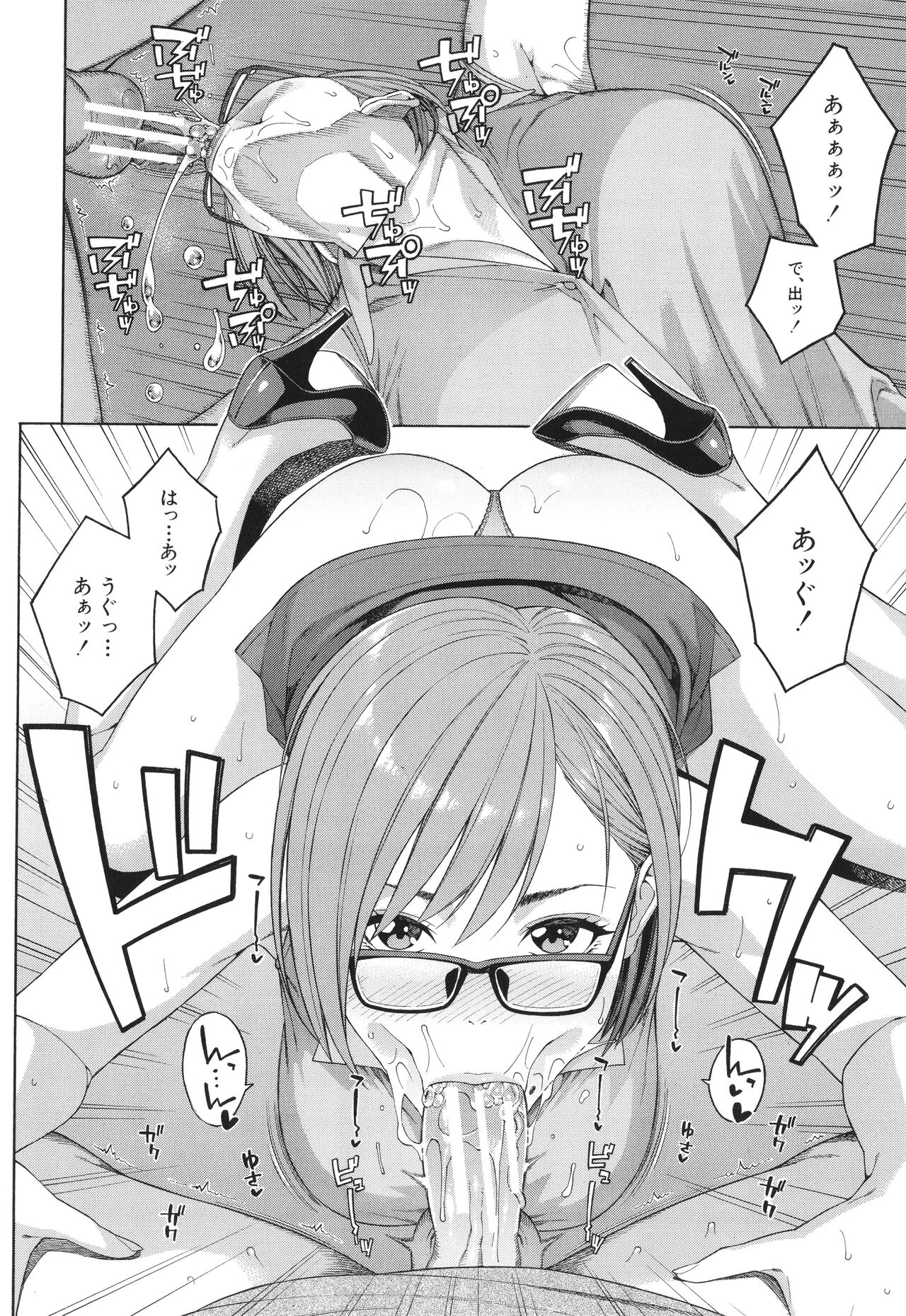 Fellatio Kenkyuubu - Fellatio Research Department page 27