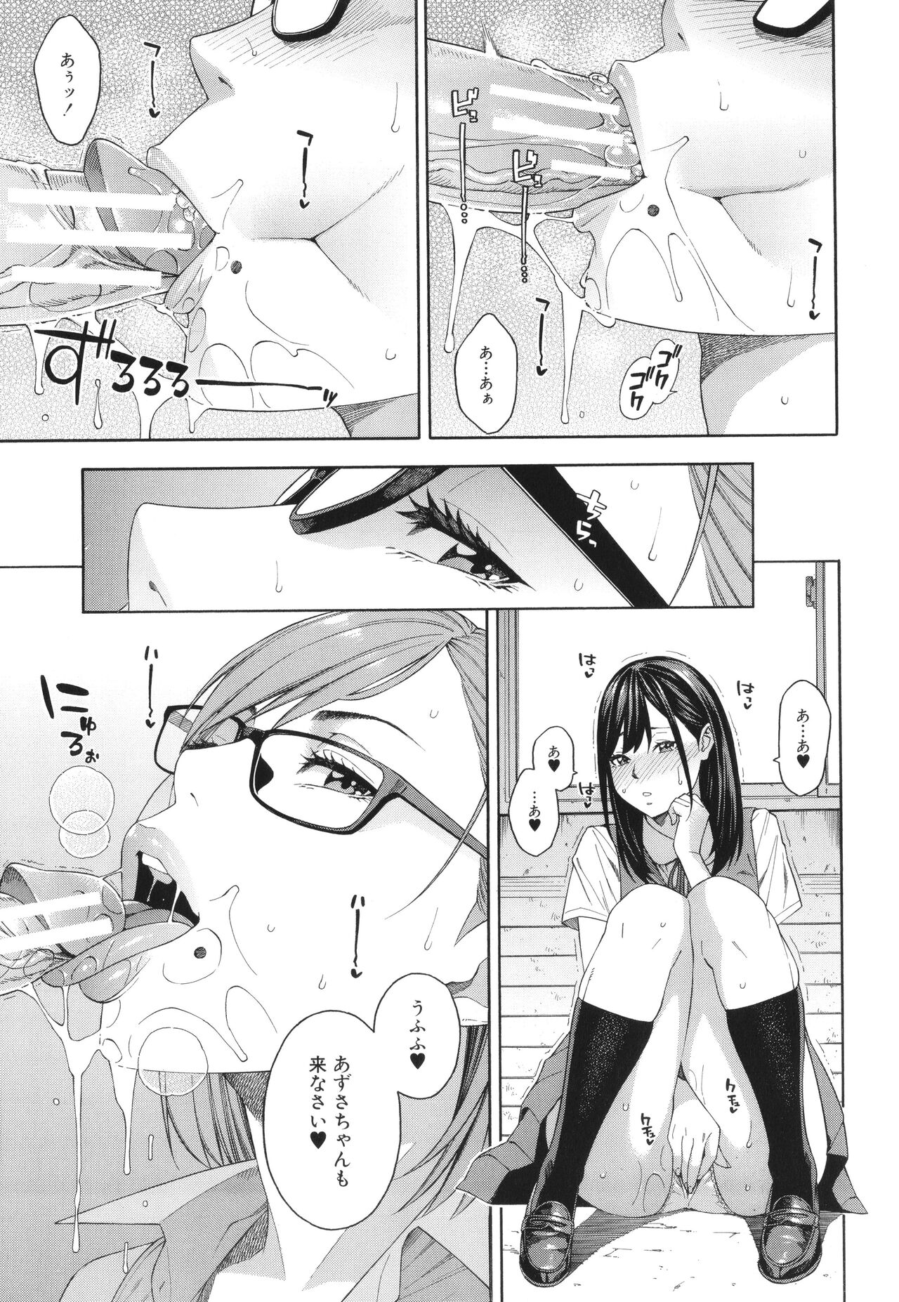 Fellatio Kenkyuubu - Fellatio Research Department page 28