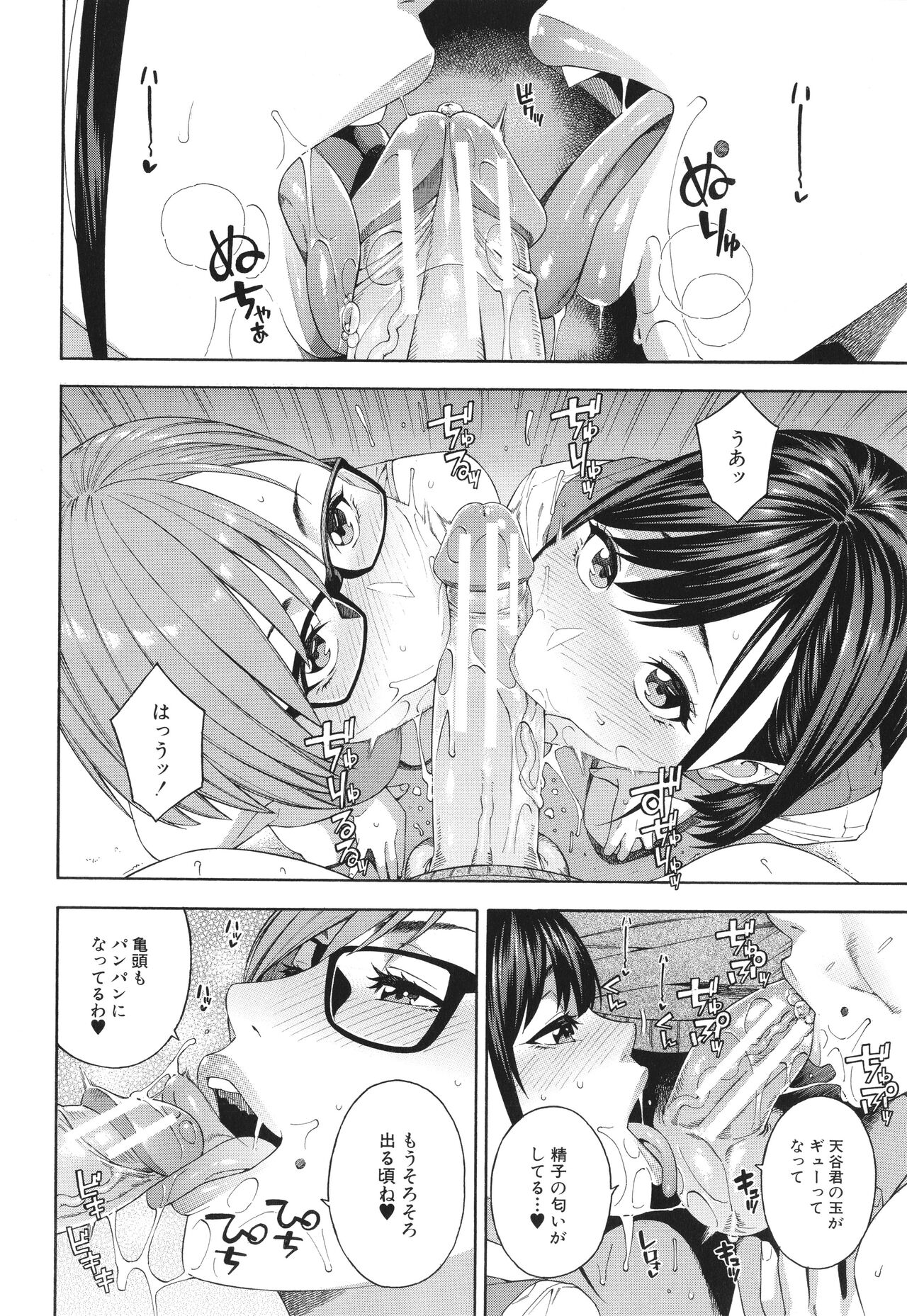Fellatio Kenkyuubu - Fellatio Research Department page 31