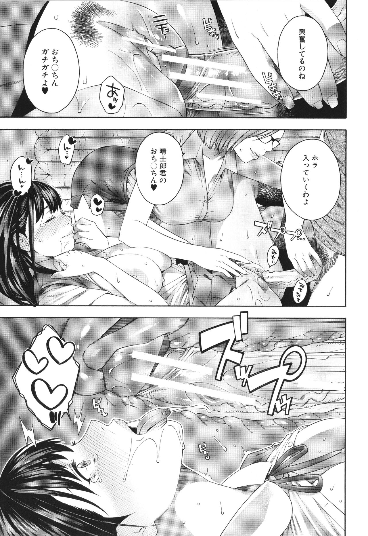 Fellatio Kenkyuubu - Fellatio Research Department page 36