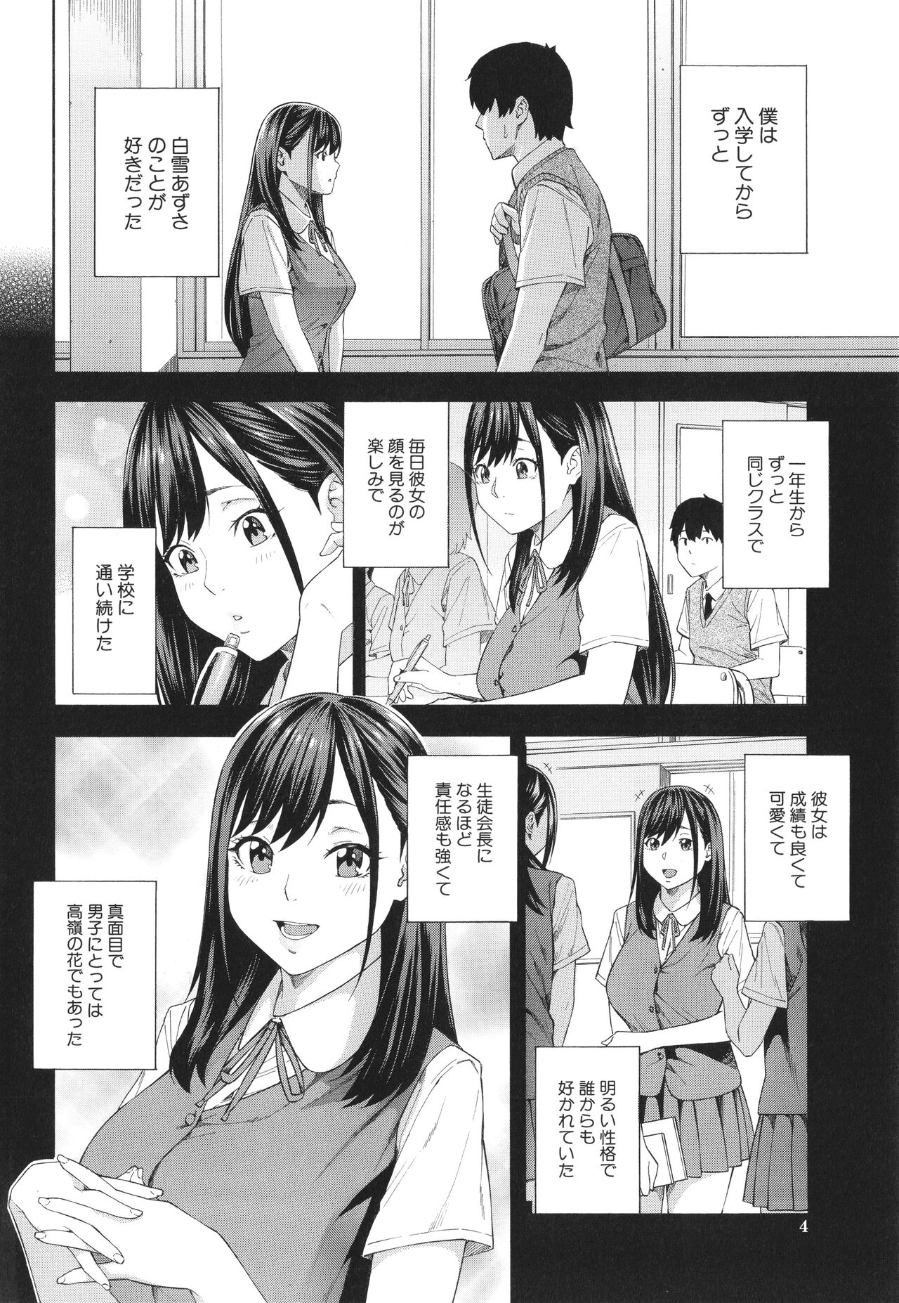 Fellatio Kenkyuubu - Fellatio Research Department page 5
