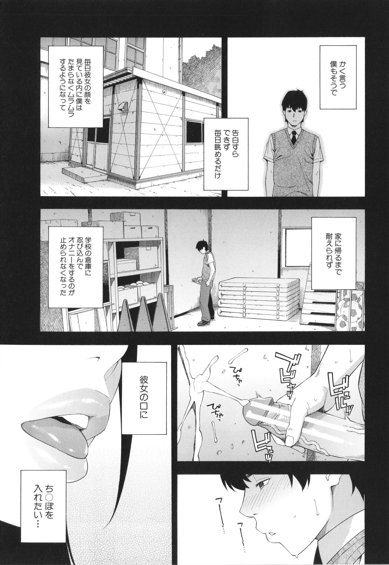 Fellatio Kenkyuubu - Fellatio Research Department page 6
