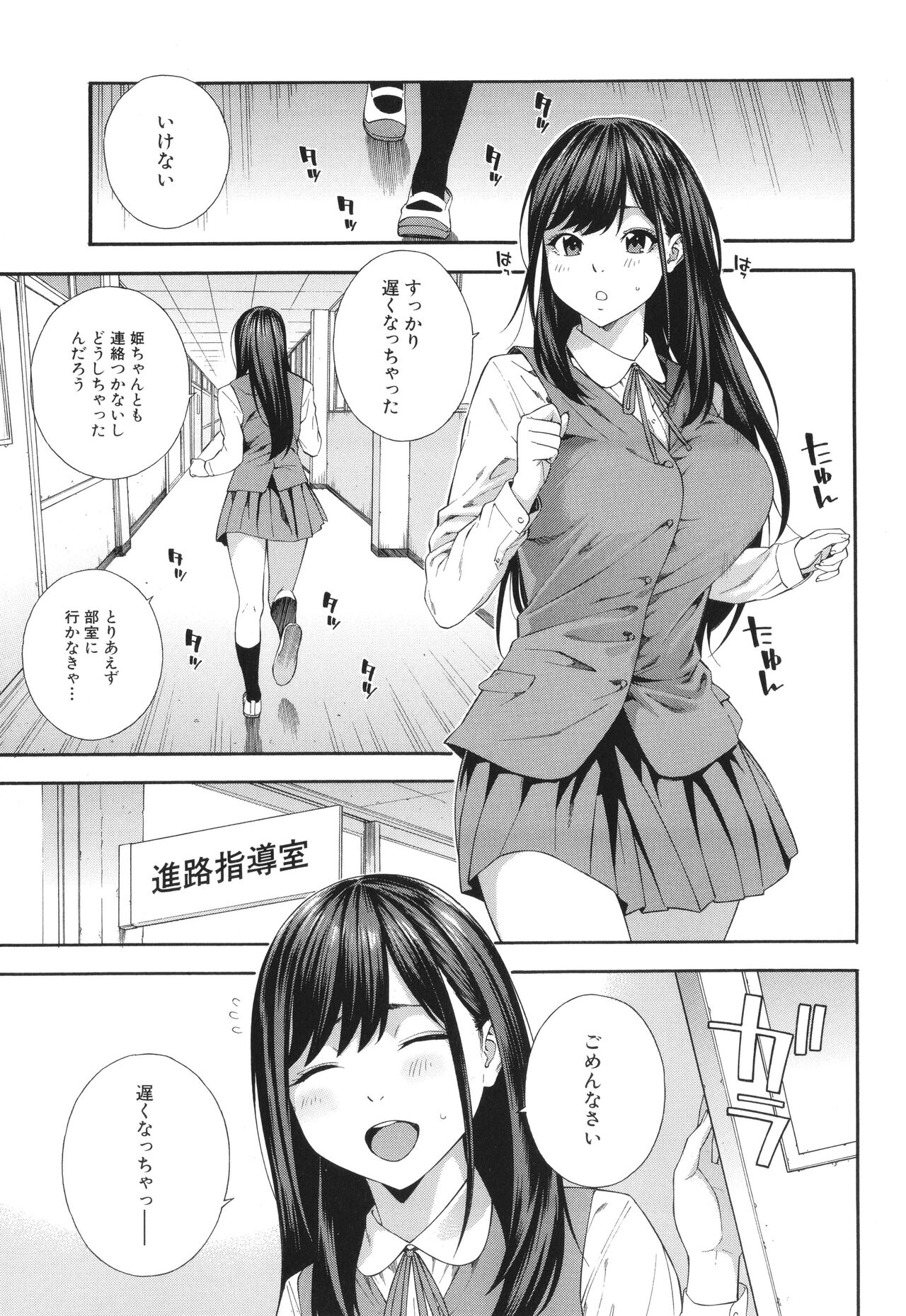 Fellatio Kenkyuubu - Fellatio Research Department page 66