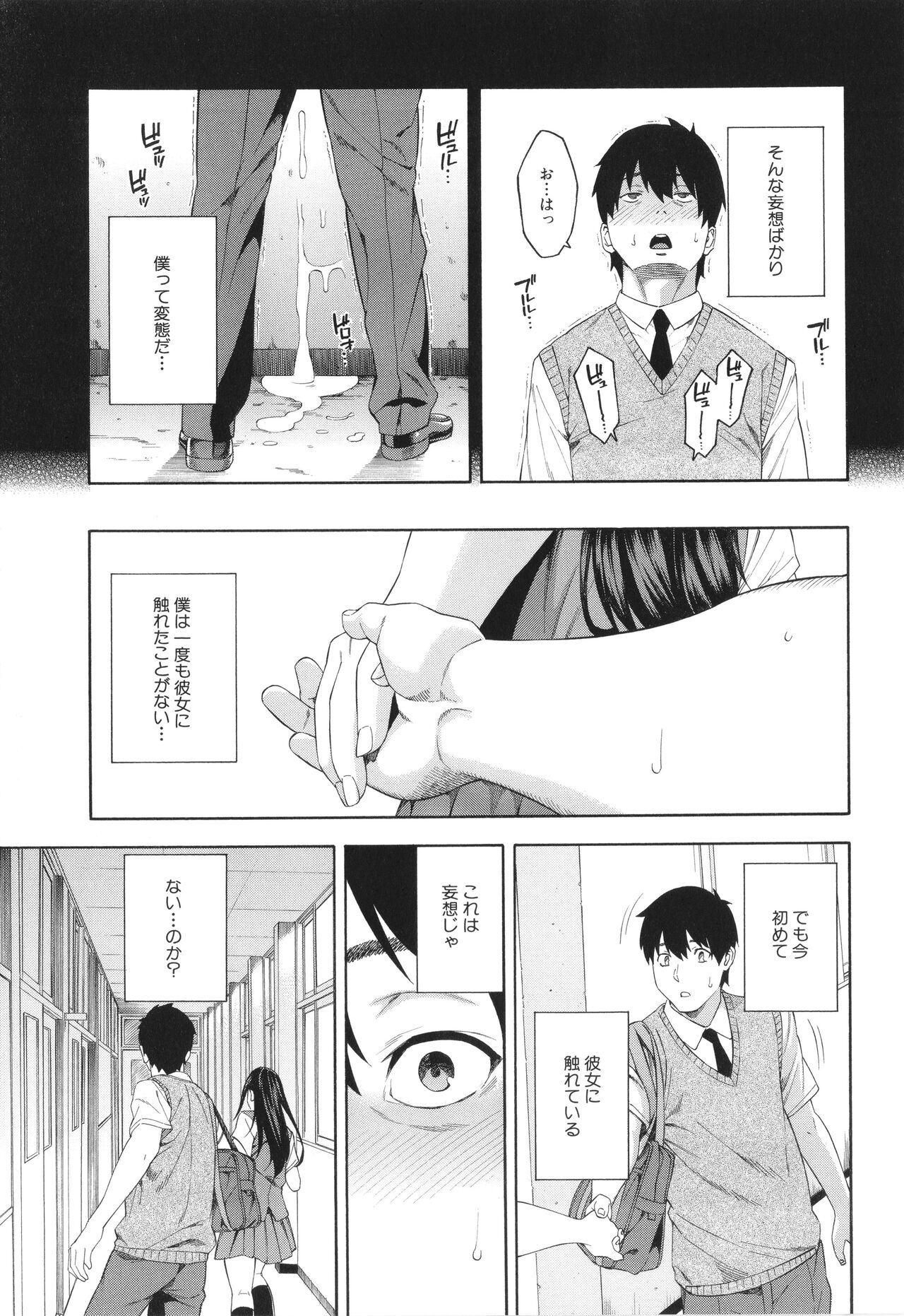 Fellatio Kenkyuubu - Fellatio Research Department page 8