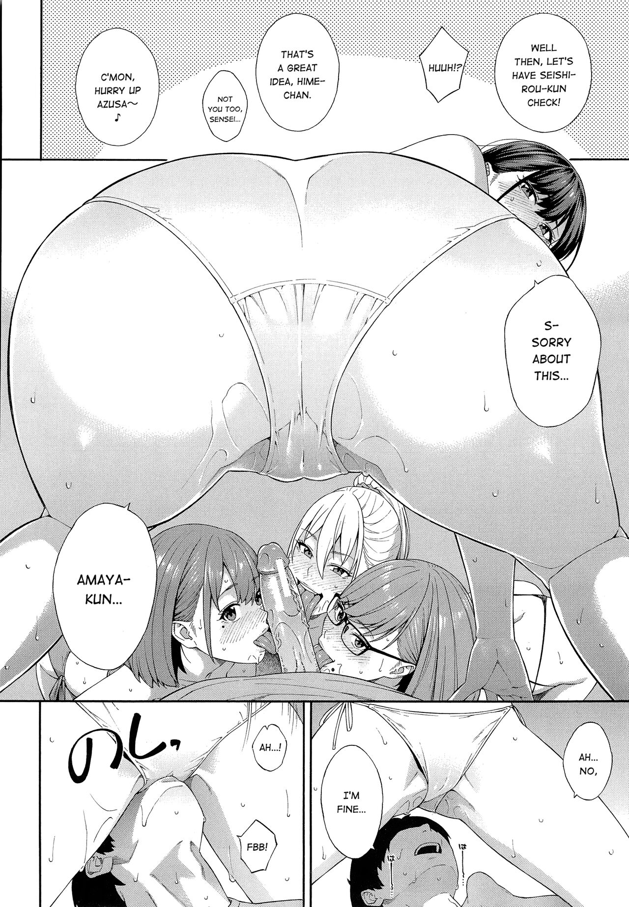 Fellatio Kenkyuubu Saishuuwa page 17