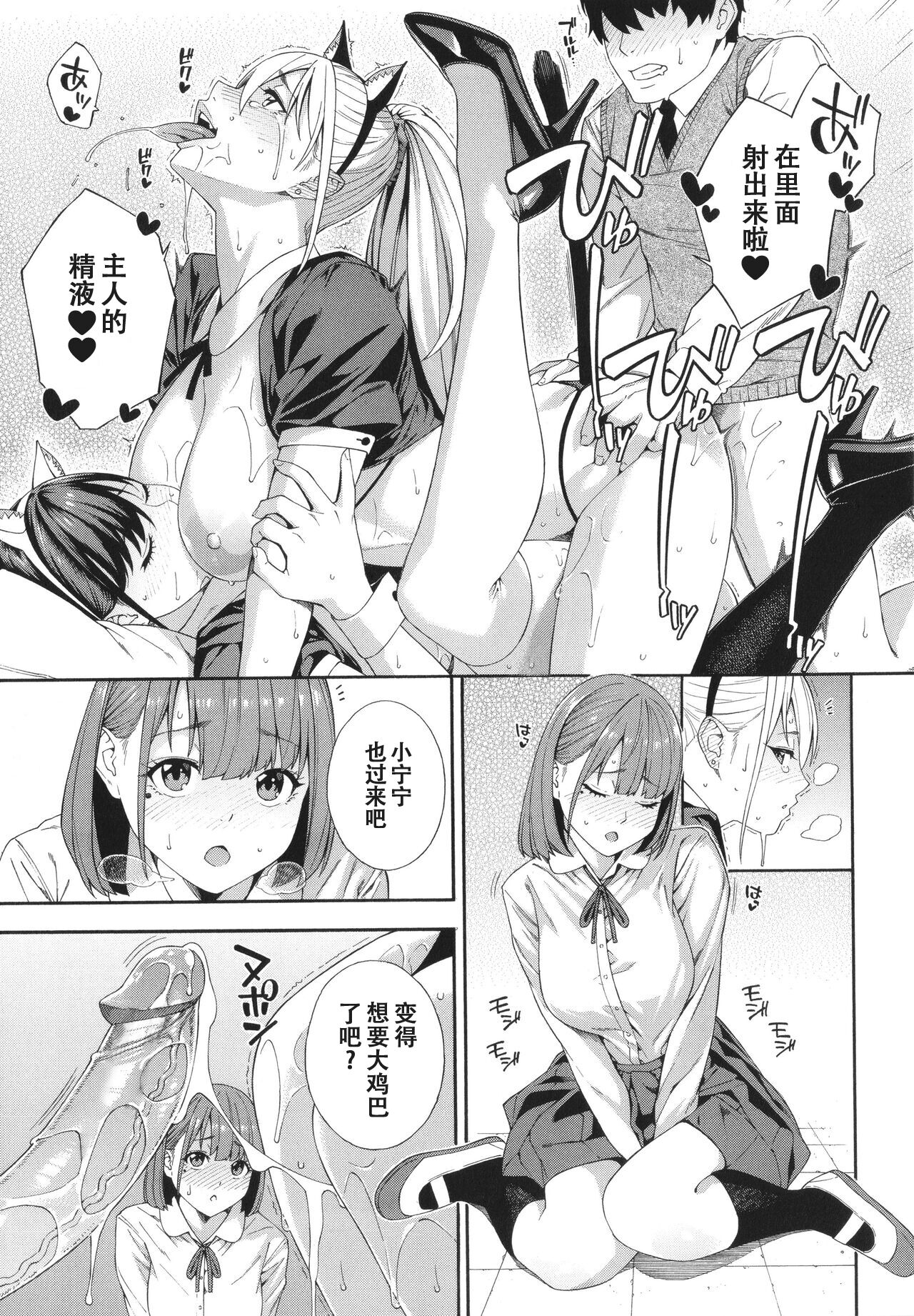 Fellatio Kenkyuubu page 122