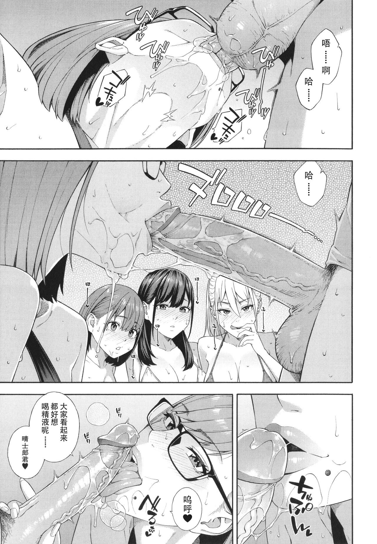 Fellatio Kenkyuubu page 195
