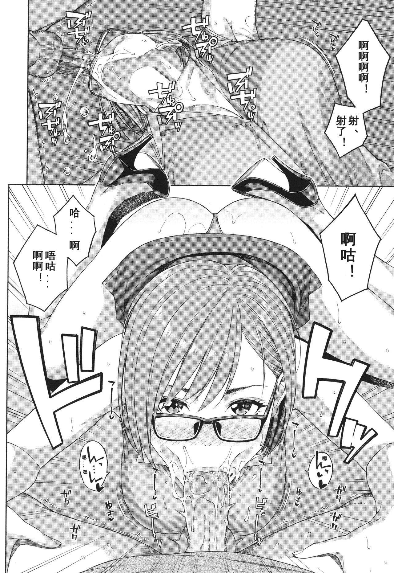 Fellatio Kenkyuubu page 27