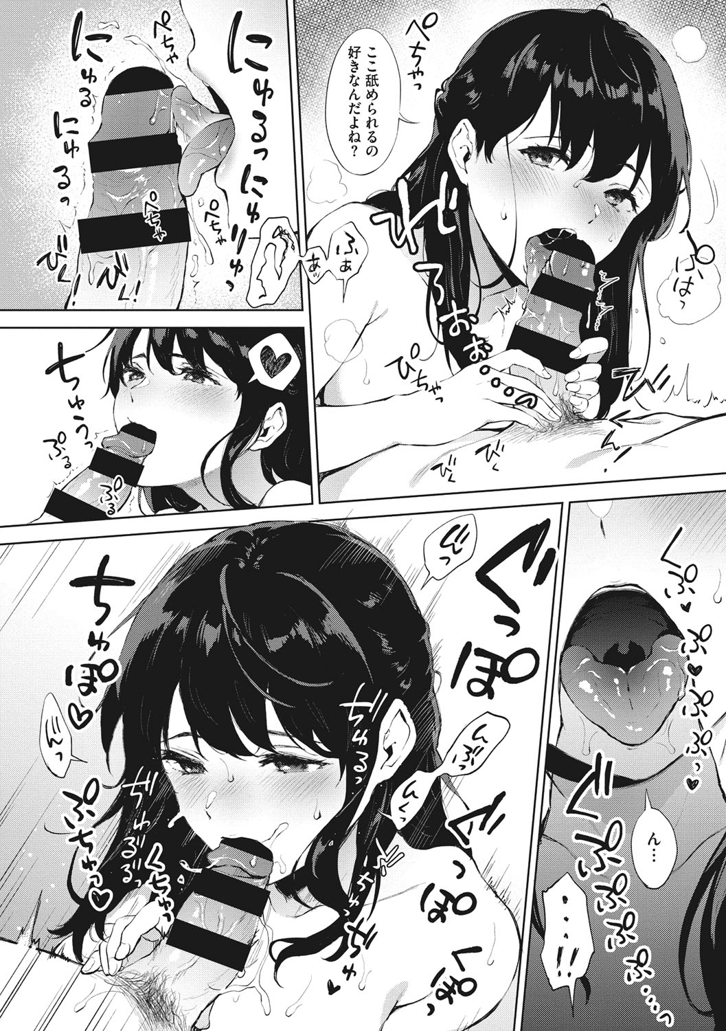 Fellatio no Tenshi - Fellatio Angel page 101
