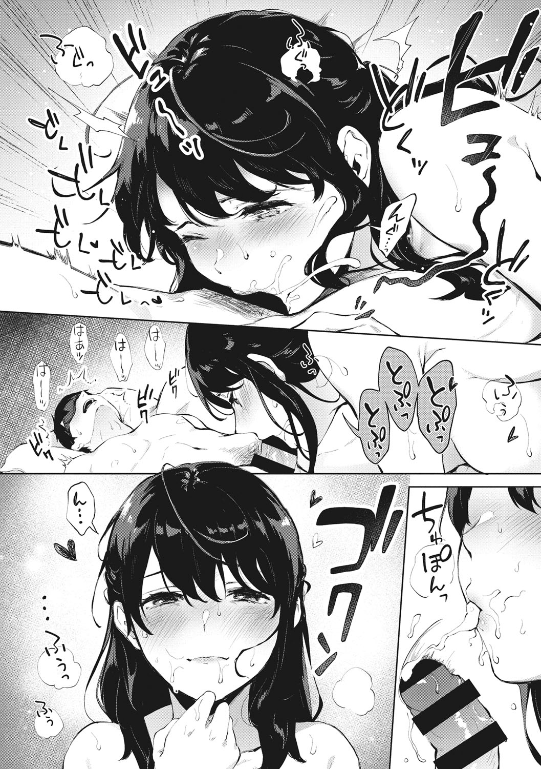 Fellatio no Tenshi - Fellatio Angel page 103