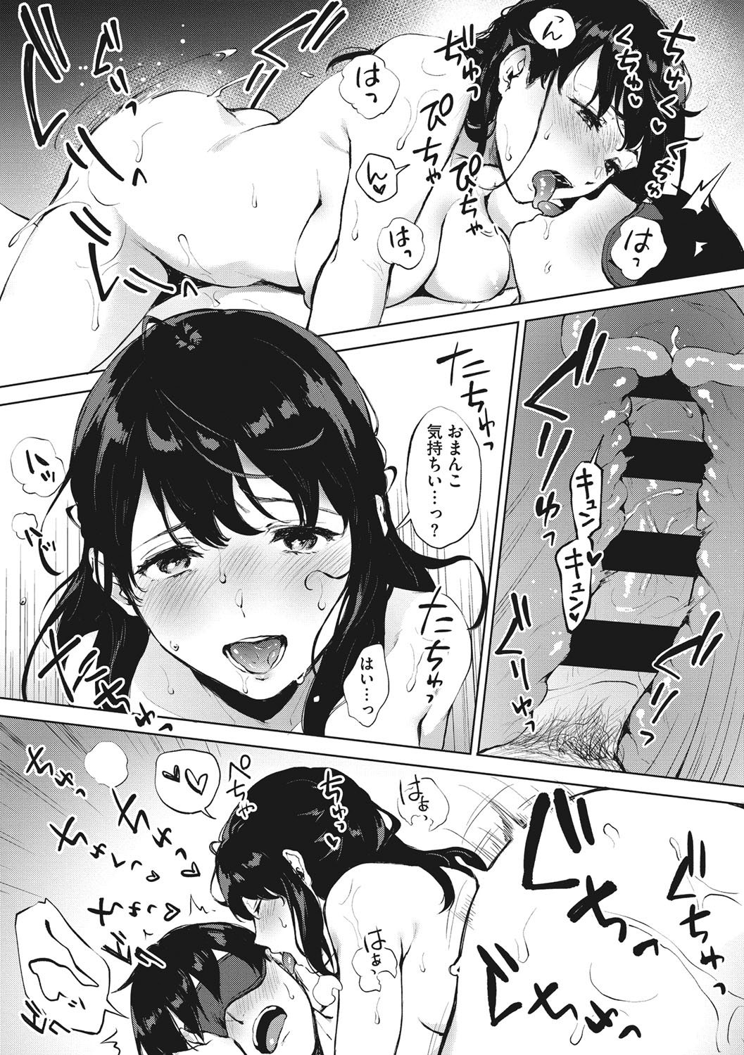 Fellatio no Tenshi - Fellatio Angel page 108