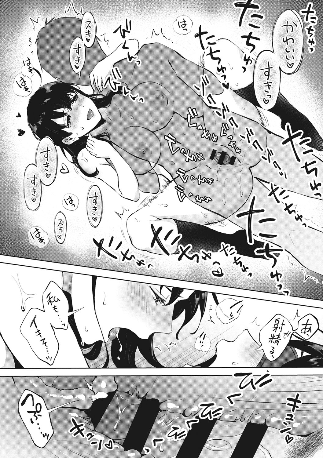 Fellatio no Tenshi - Fellatio Angel page 109