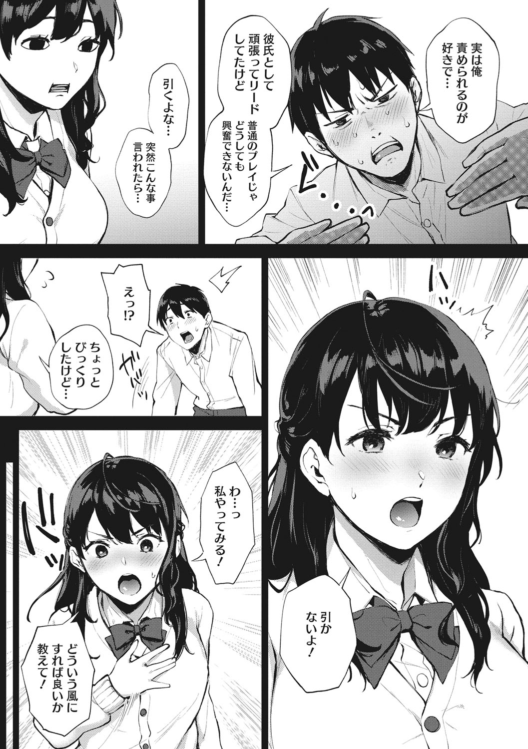 Fellatio no Tenshi - Fellatio Angel page 114