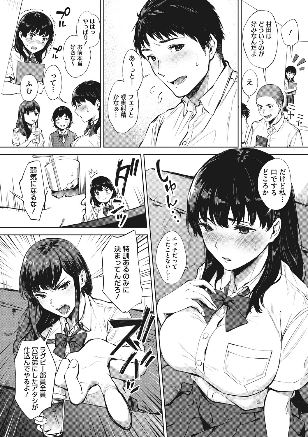 Fellatio no Tenshi - Fellatio Angel page 117