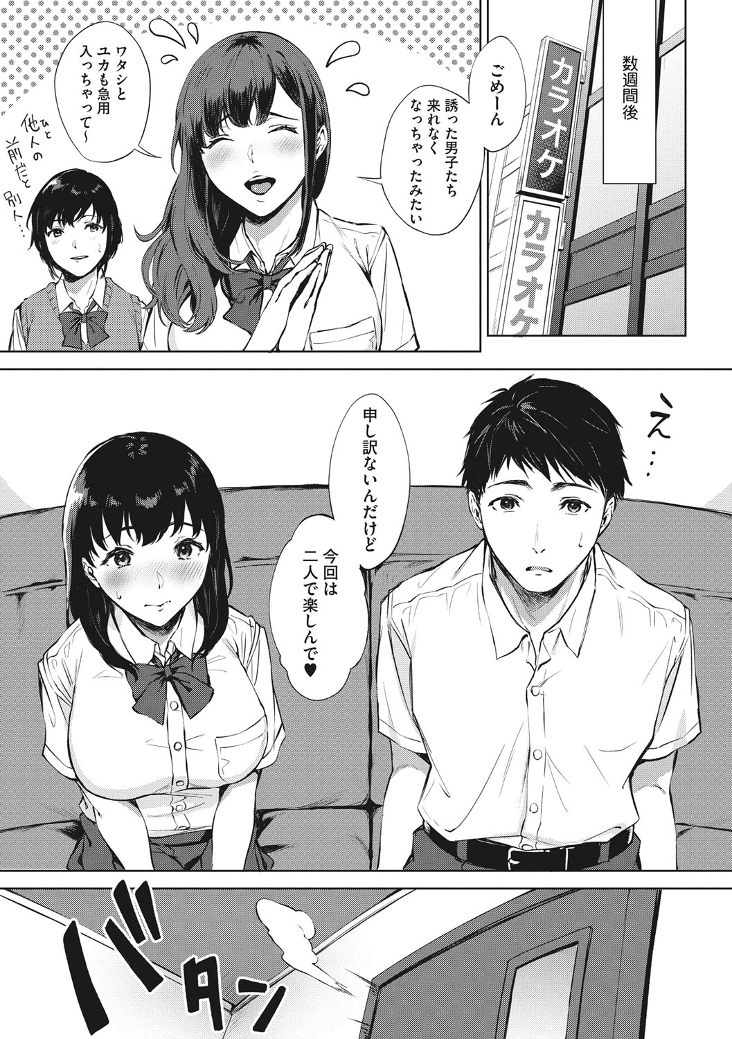 Fellatio no Tenshi - Fellatio Angel page 120