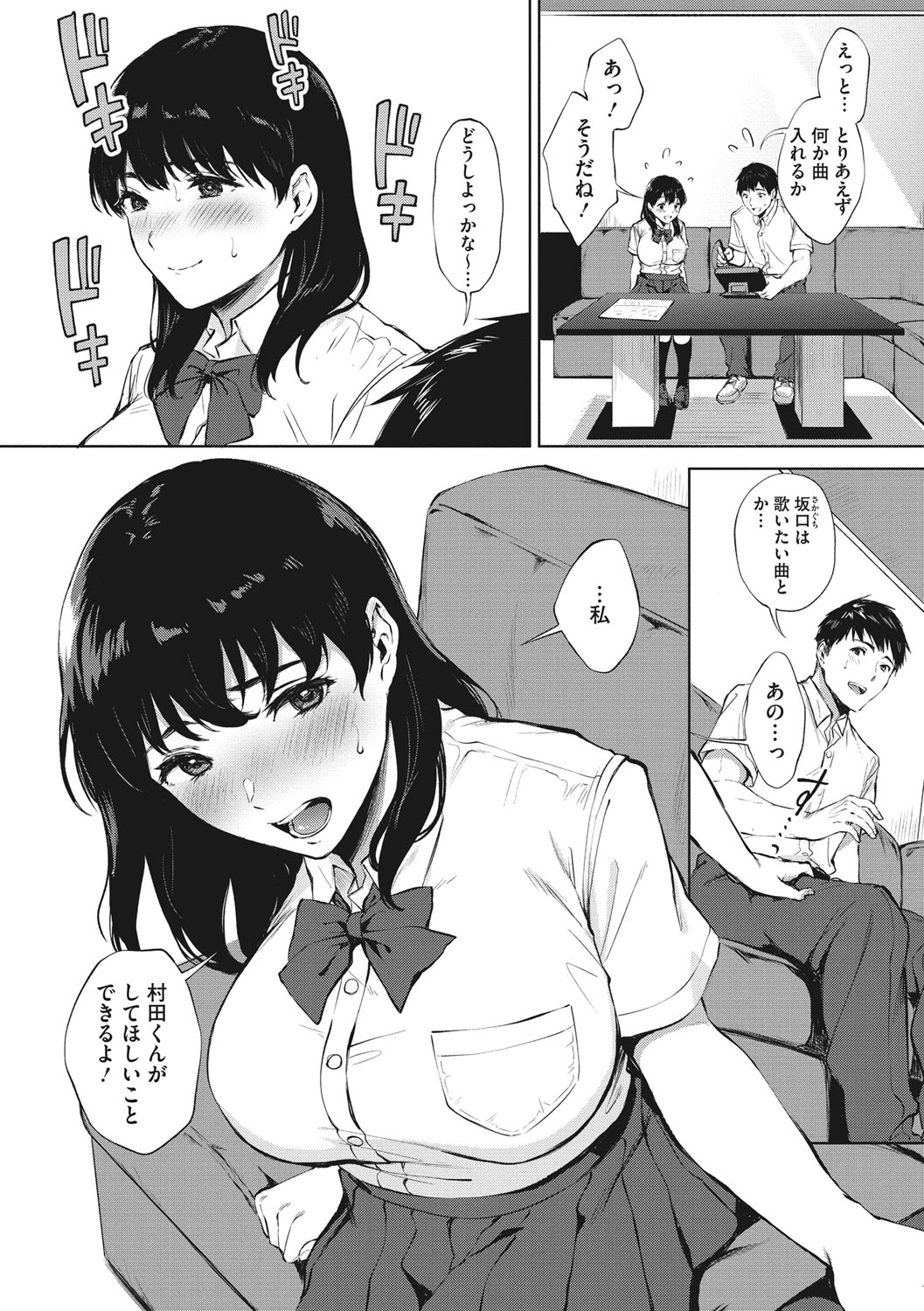 Fellatio no Tenshi - Fellatio Angel page 121