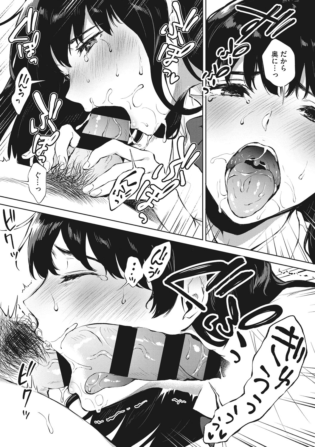 Fellatio no Tenshi - Fellatio Angel page 126