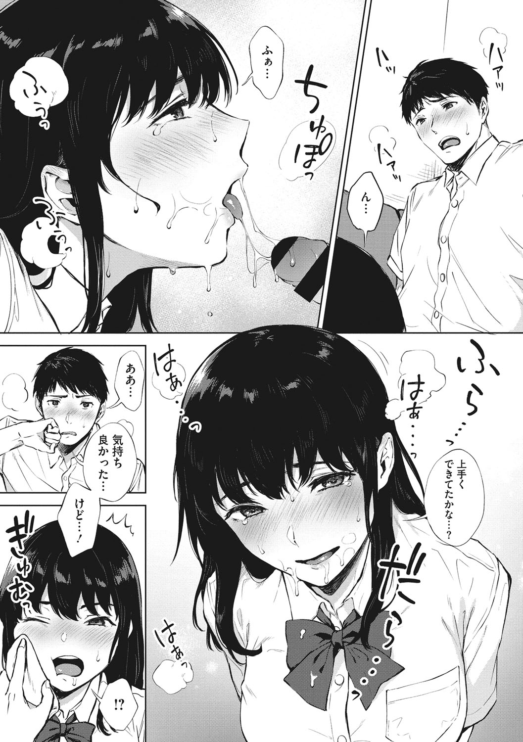Fellatio no Tenshi - Fellatio Angel page 128