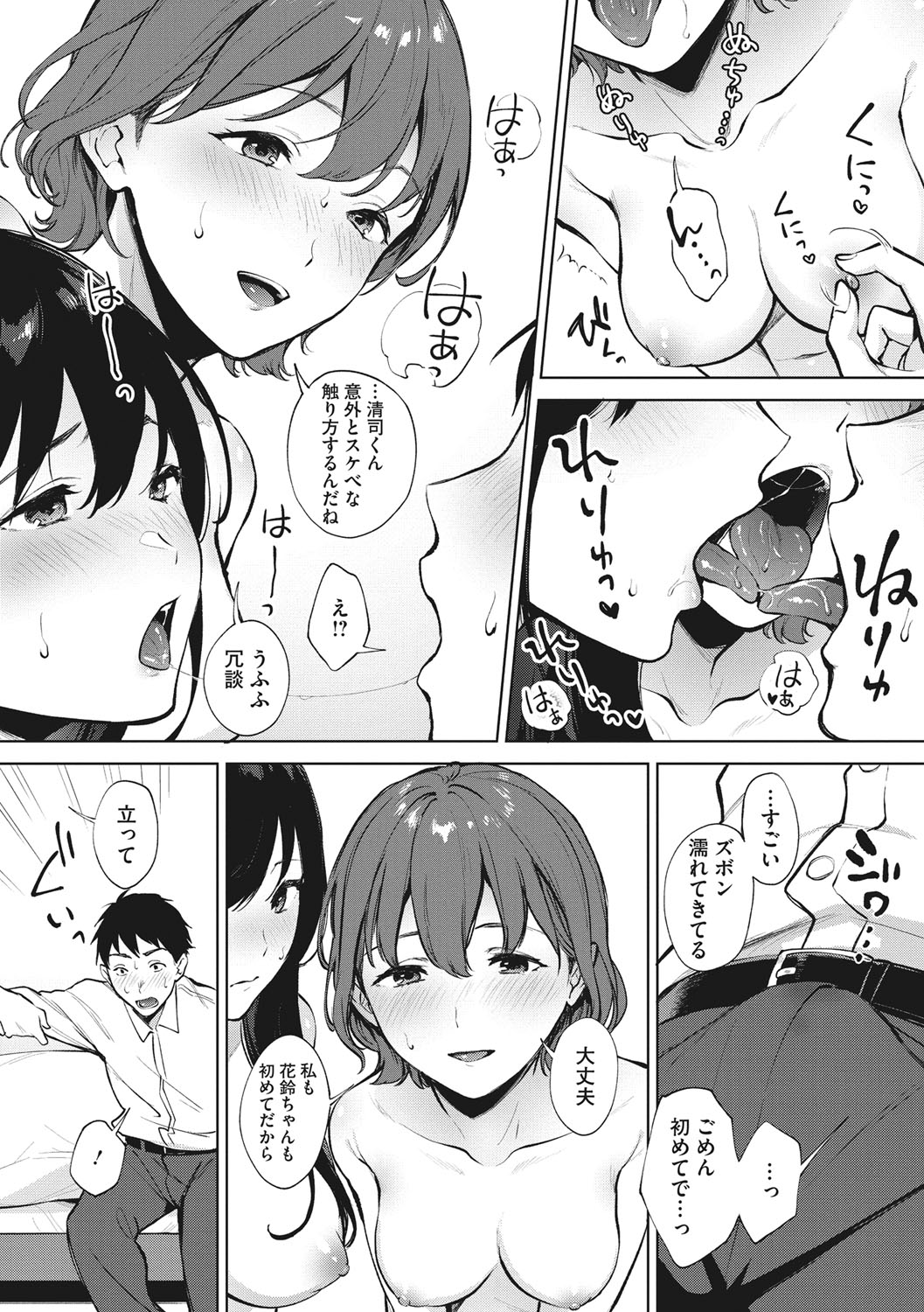 Fellatio no Tenshi - Fellatio Angel page 13