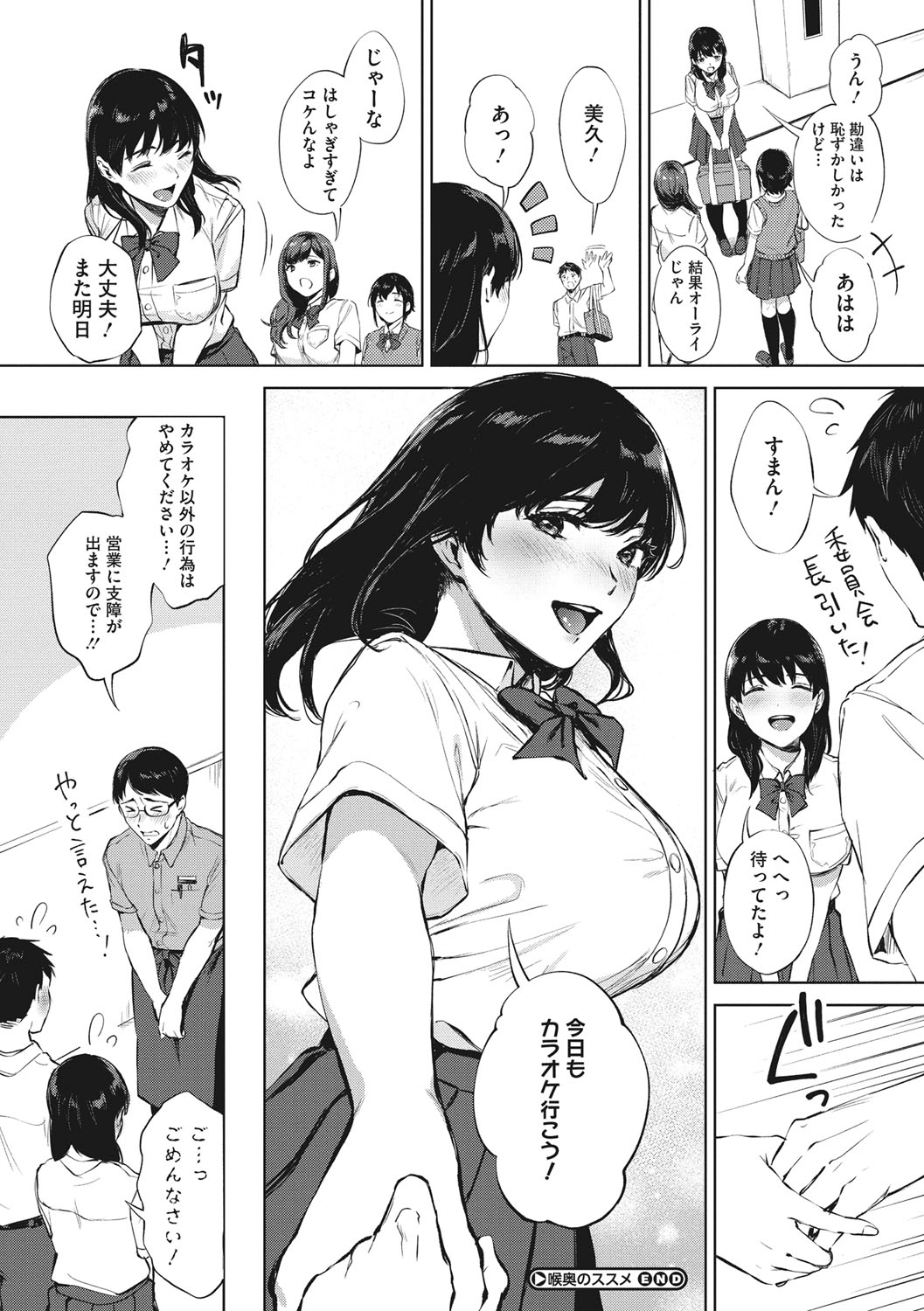 Fellatio no Tenshi - Fellatio Angel page 141