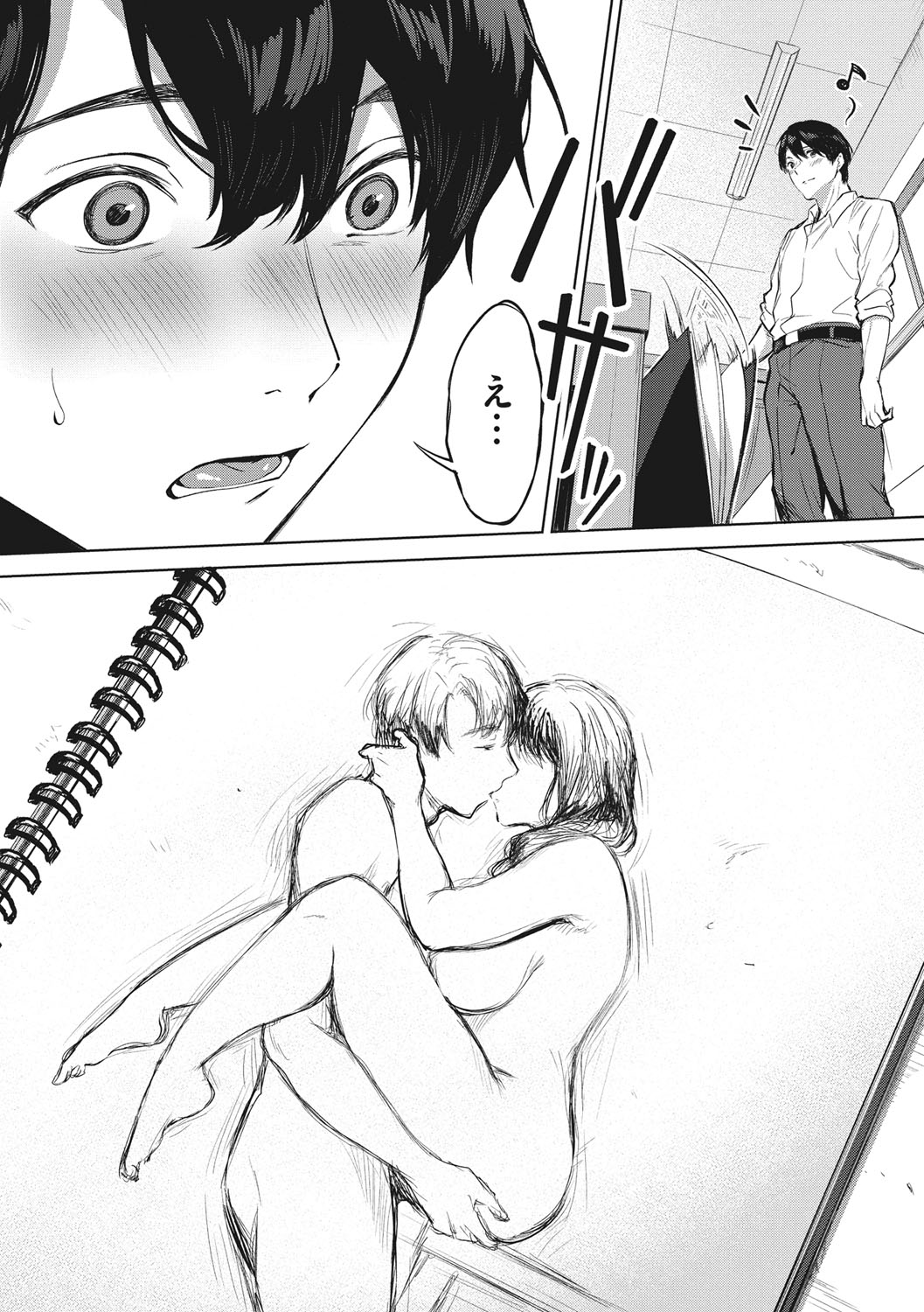 Fellatio no Tenshi - Fellatio Angel page 144