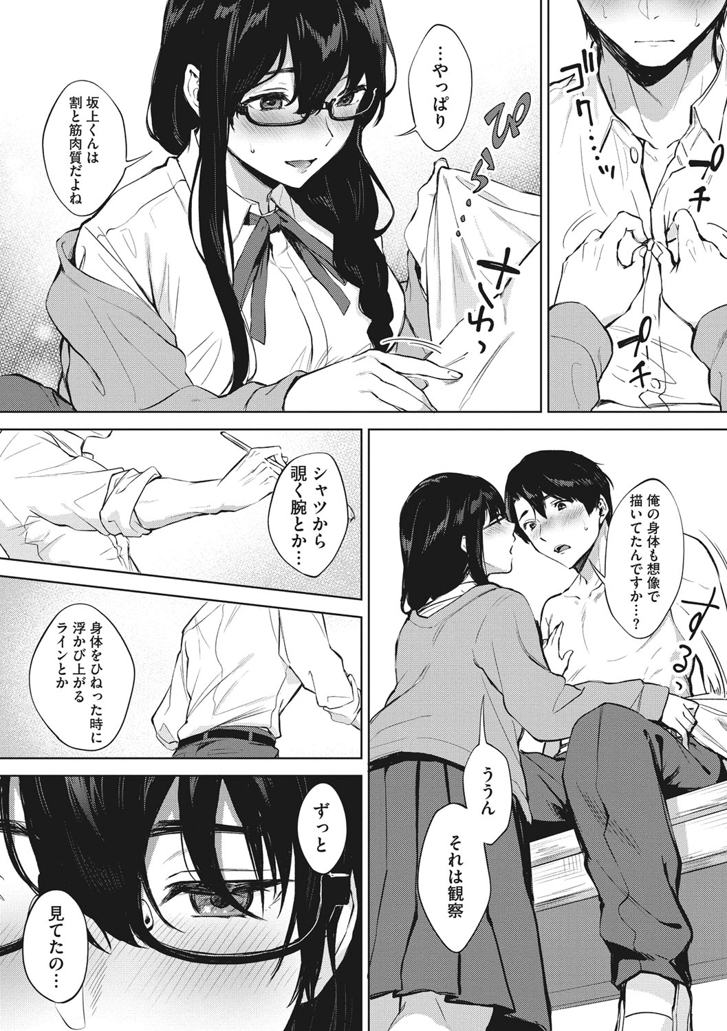 Fellatio no Tenshi - Fellatio Angel page 148