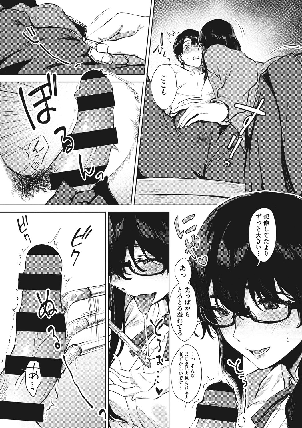 Fellatio no Tenshi - Fellatio Angel page 151