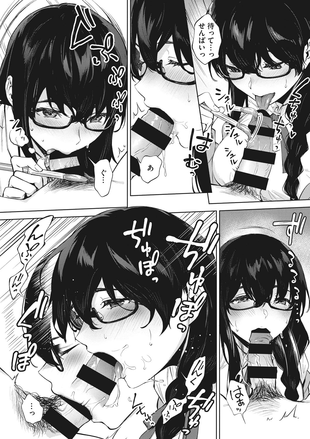 Fellatio no Tenshi - Fellatio Angel page 153