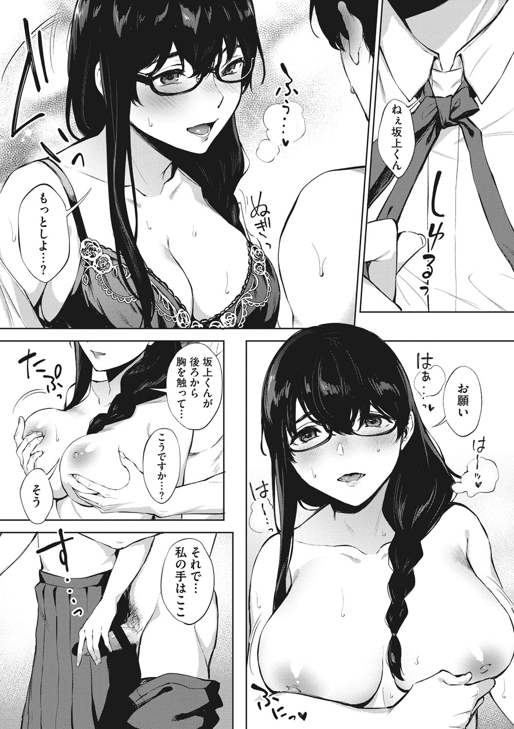 Fellatio no Tenshi - Fellatio Angel page 156
