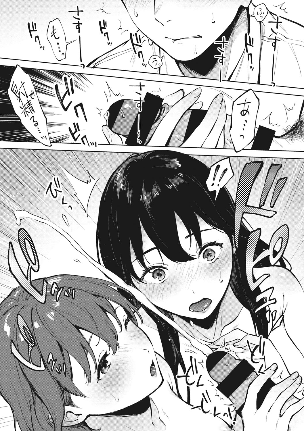 Fellatio no Tenshi - Fellatio Angel page 16