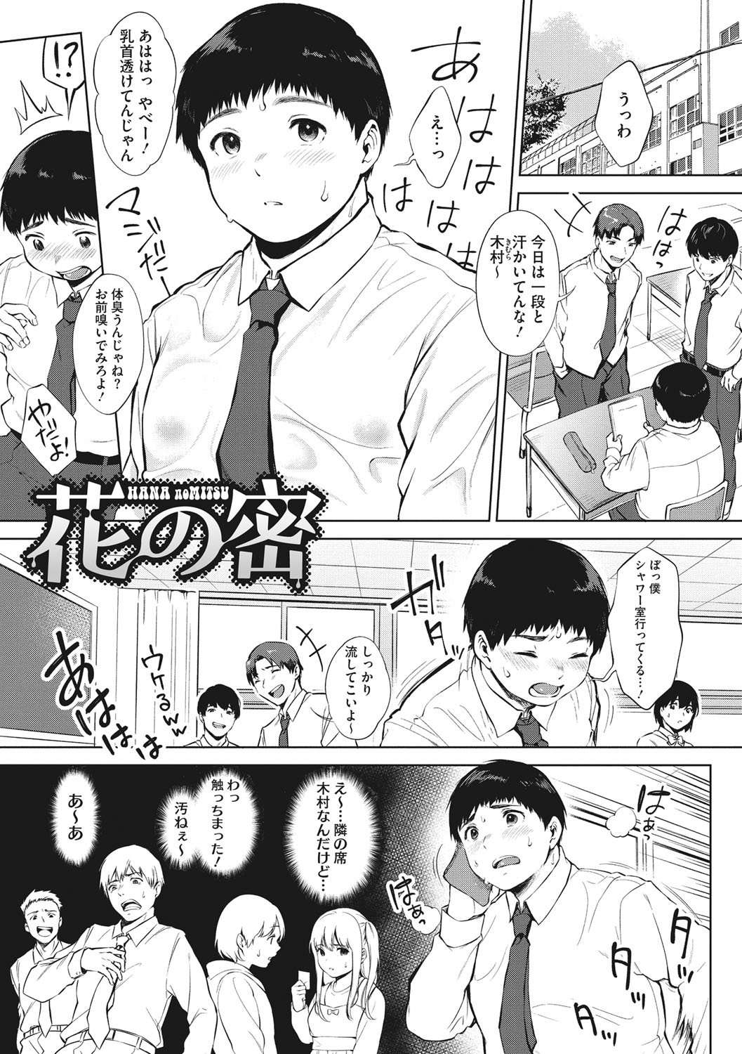 Fellatio no Tenshi - Fellatio Angel page 168