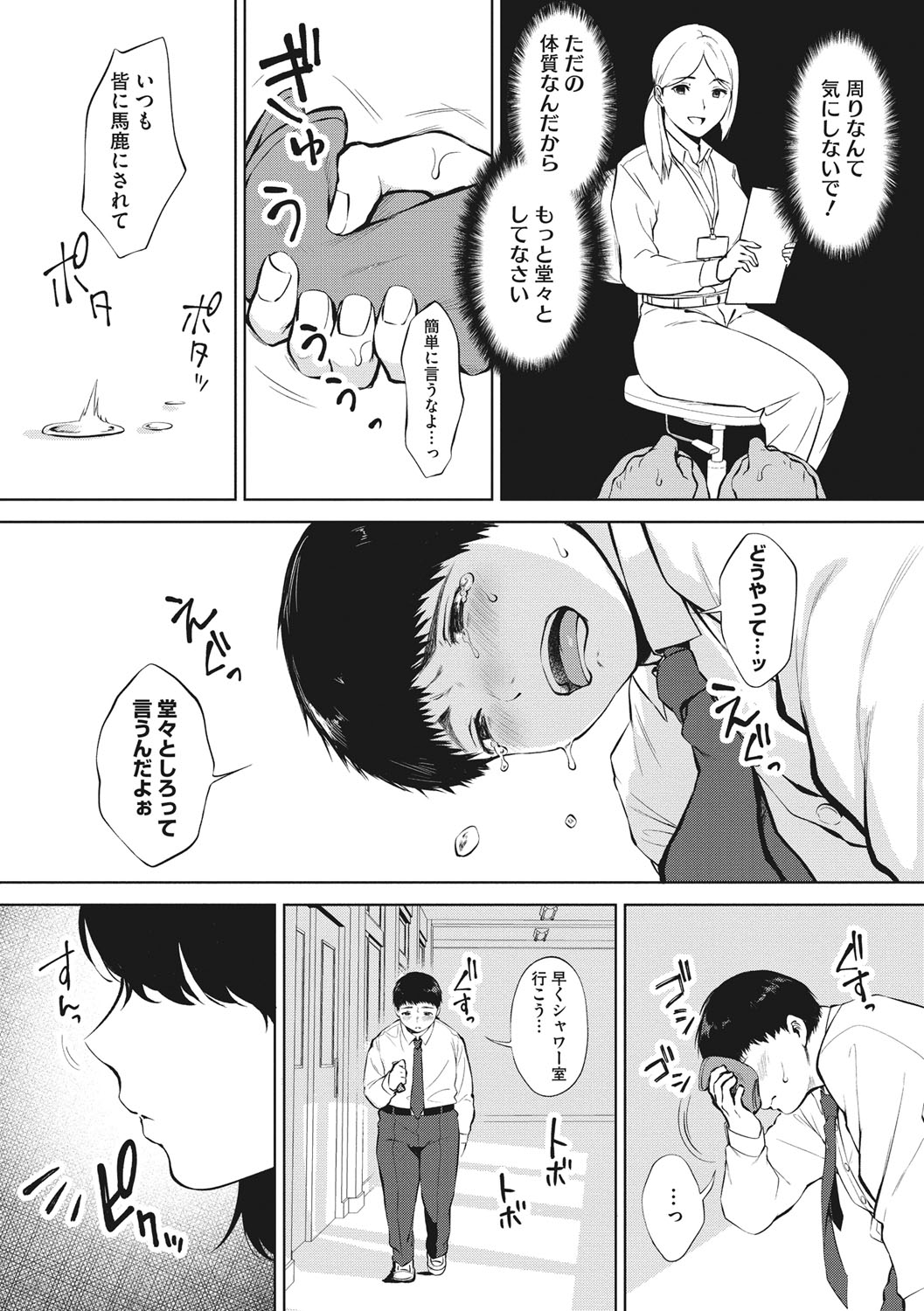 Fellatio no Tenshi - Fellatio Angel page 169