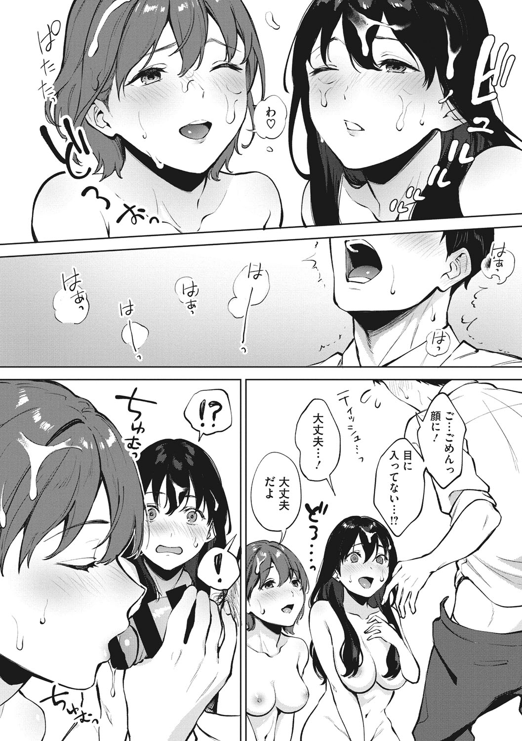 Fellatio no Tenshi - Fellatio Angel page 17