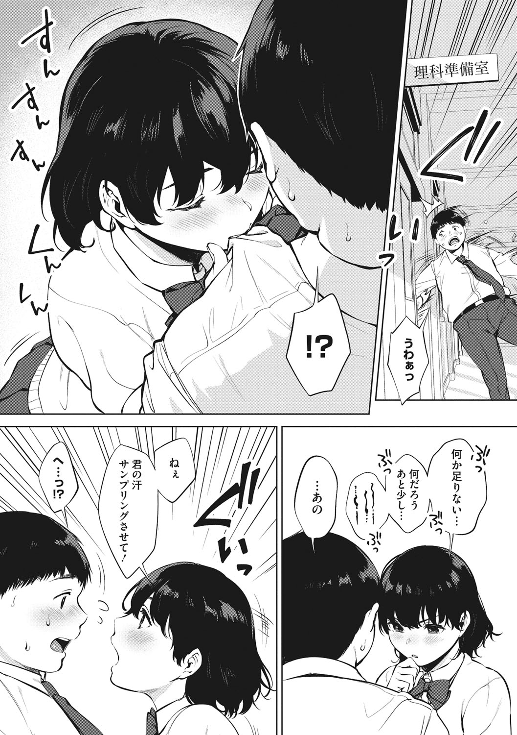Fellatio no Tenshi - Fellatio Angel page 170
