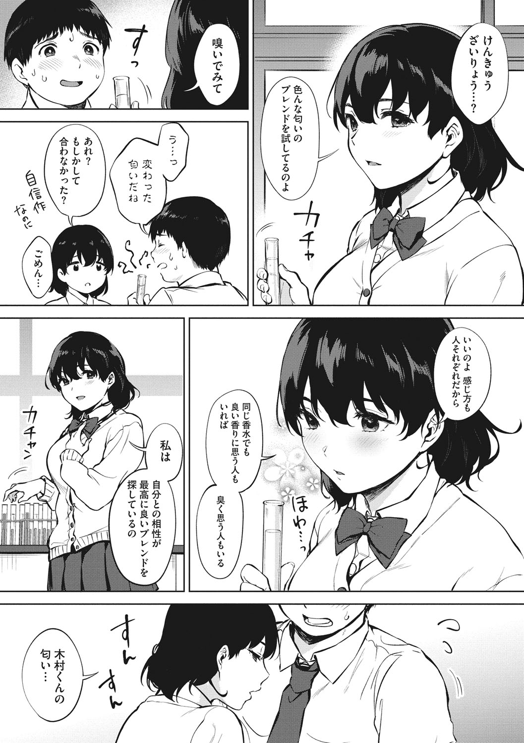 Fellatio no Tenshi - Fellatio Angel page 172