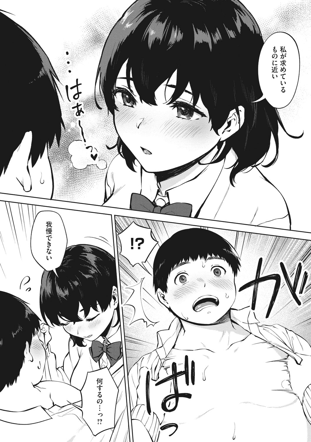 Fellatio no Tenshi - Fellatio Angel page 173
