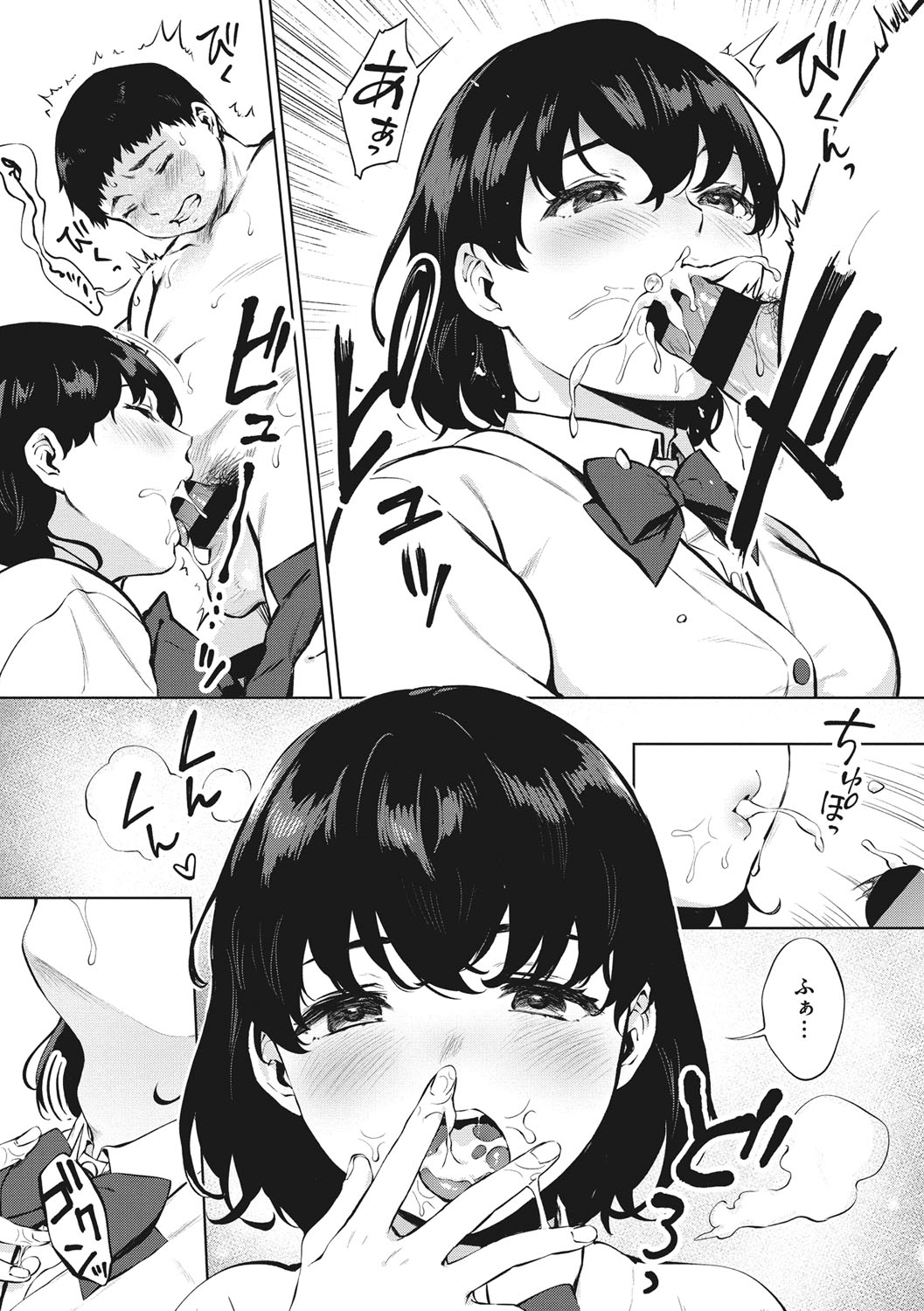 Fellatio no Tenshi - Fellatio Angel page 180