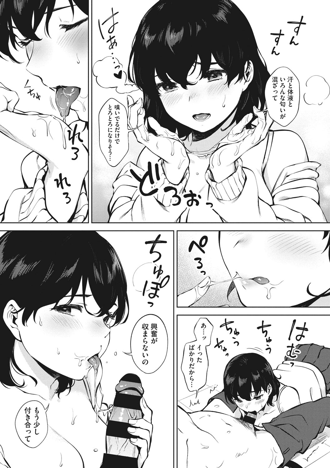 Fellatio no Tenshi - Fellatio Angel page 186