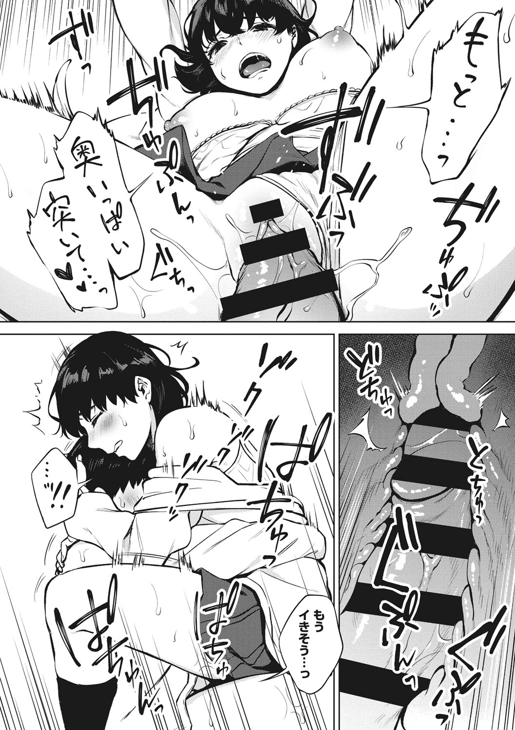 Fellatio no Tenshi - Fellatio Angel page 189