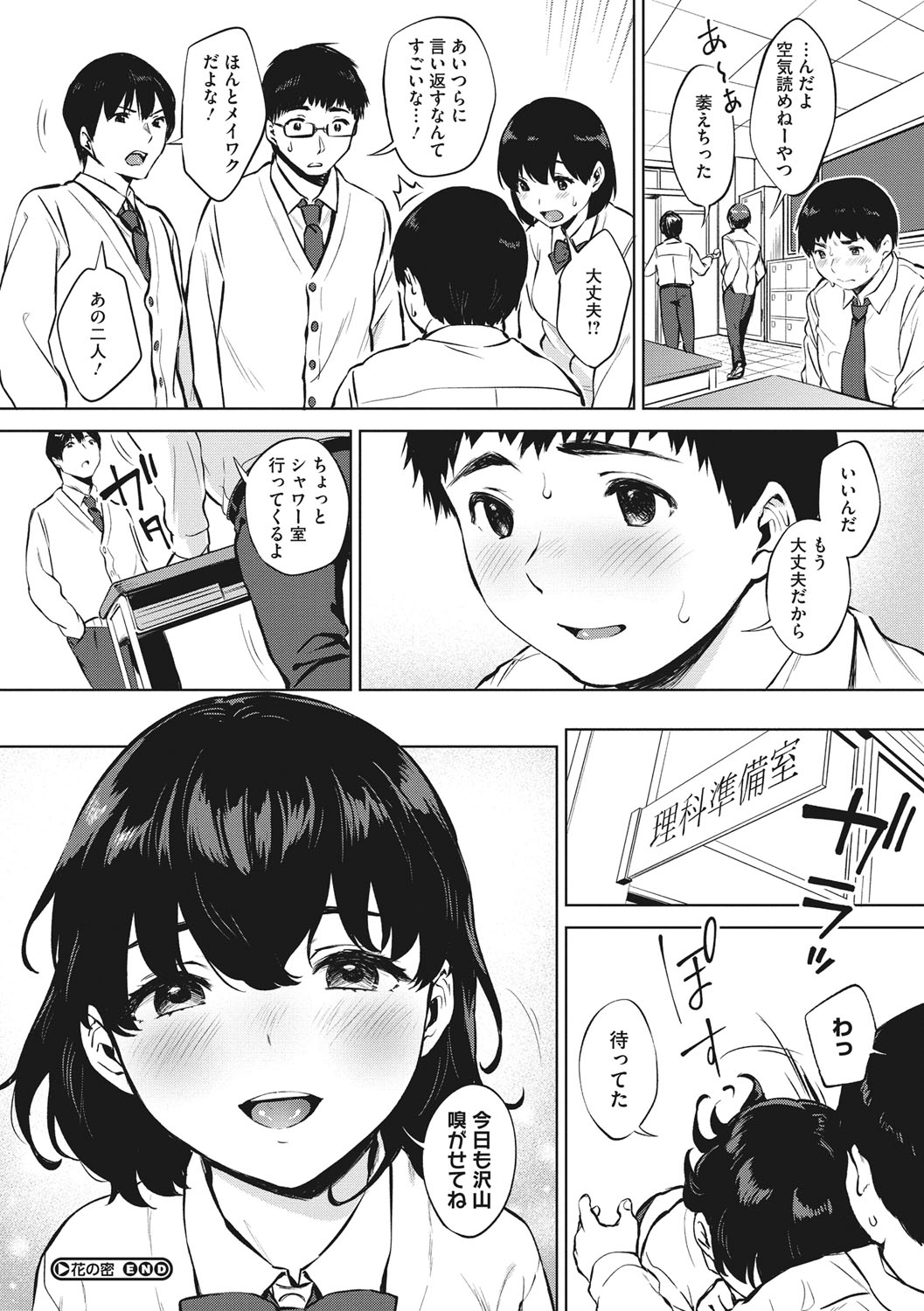 Fellatio no Tenshi - Fellatio Angel page 191